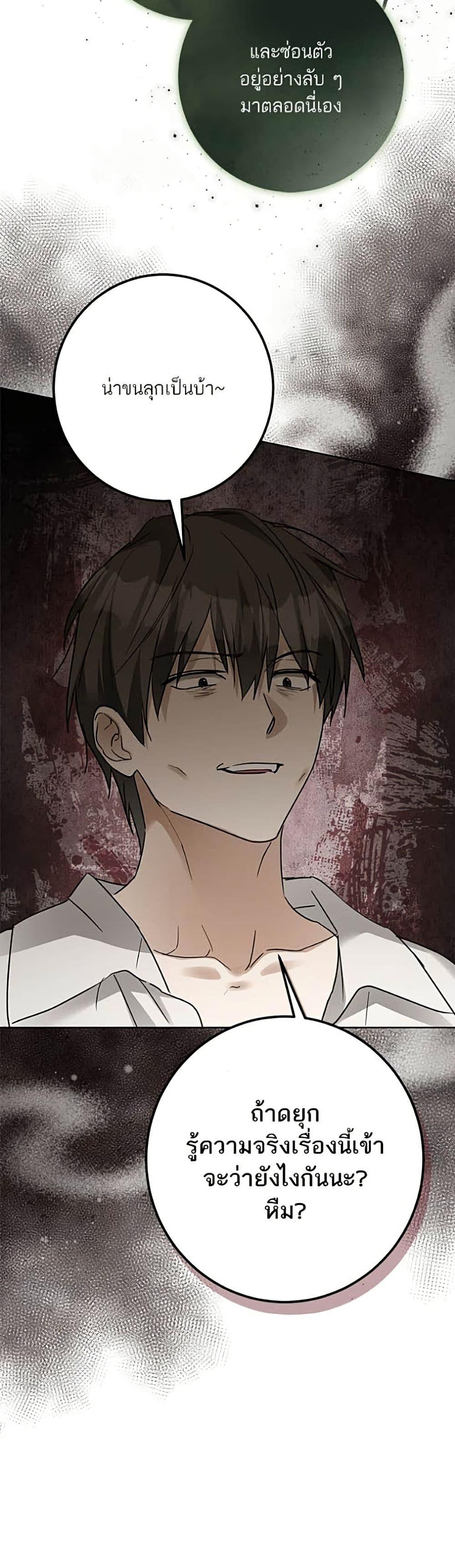 Manga-lc-com อ่านมังงะ อ่านการ์ตูน ออนไลน์ ฟรี Became the Duke’s Male Servant ตอนที่ 1 2 3 4 5 6 7 8 9 10 11 12 13 14 ฟรี ไม่มีโฆษณา Manga-lc - อ่าน มังงะ อ่าน การ์ตูน ออนไลน์ อ่านมังงะ ฟรี