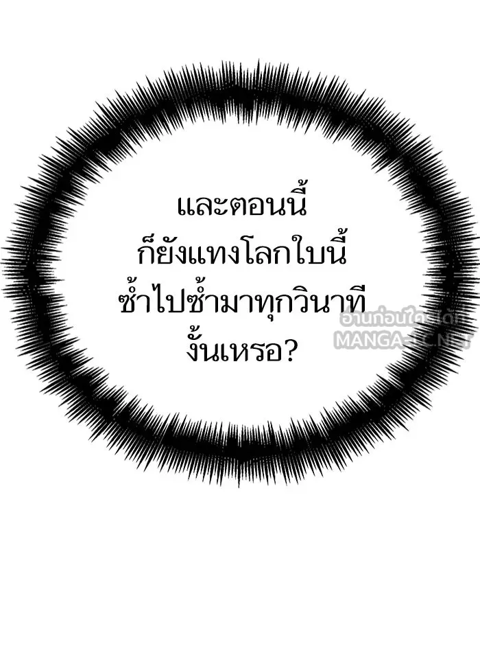 หลังวันสิ้นโลก ตอนที่ 24 รูปที่ 102