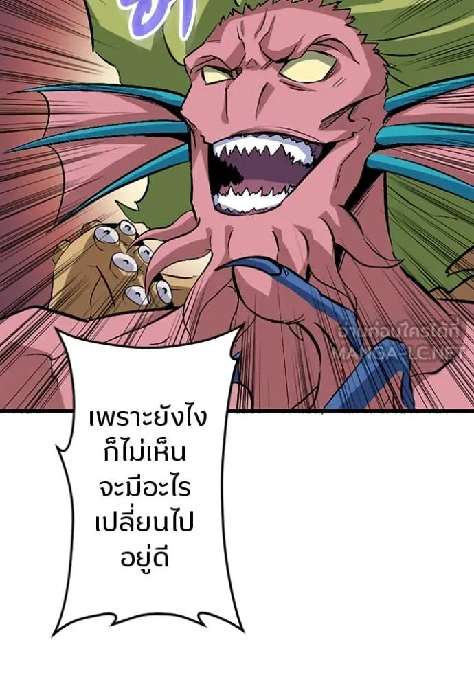 โคตรอาวุธลับ ตอนที่ 42 รูปที่ 9