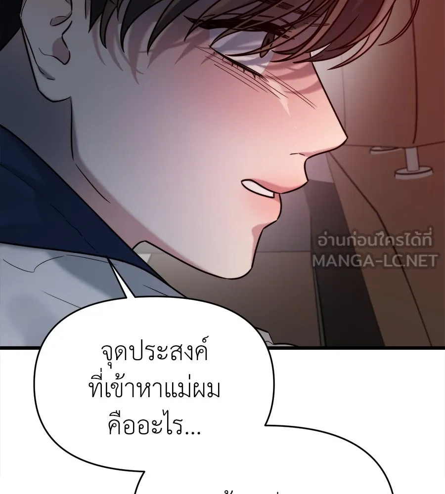 ปรารถนารักอันงดงาม ตอนที่ 24 รูปที่ 33