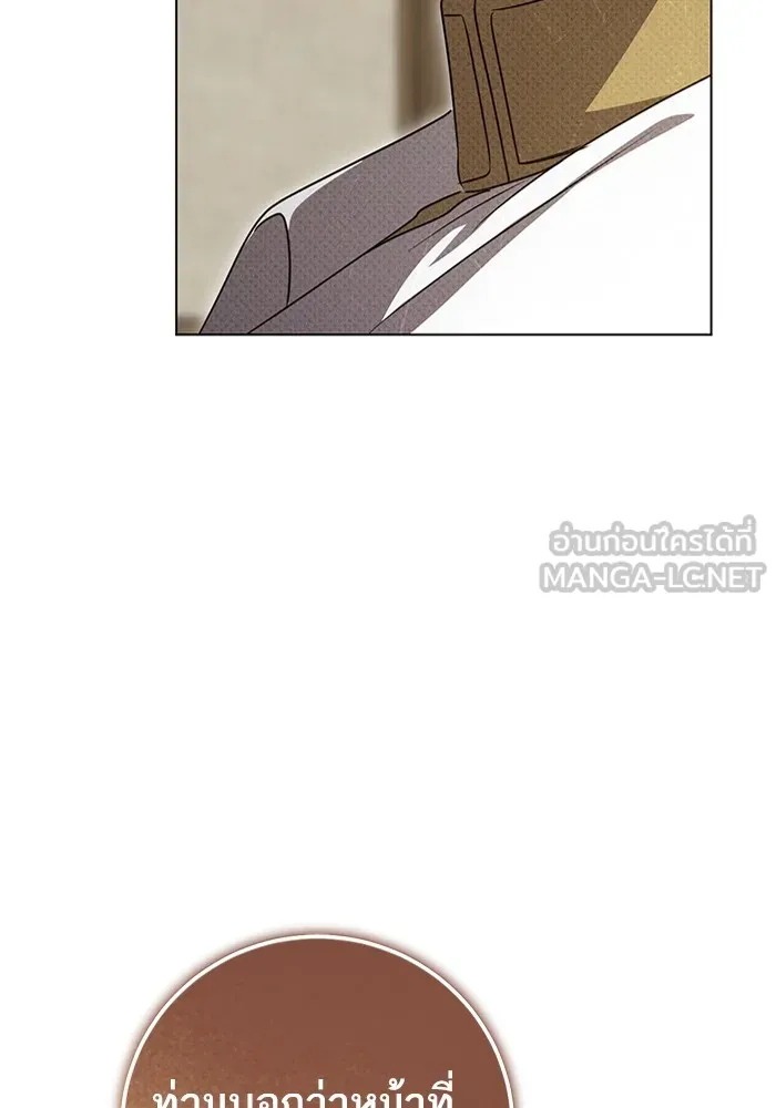 ทางหลุดพ้นของนักบุญลวง ตอนที่ 51 รูปที่ 42