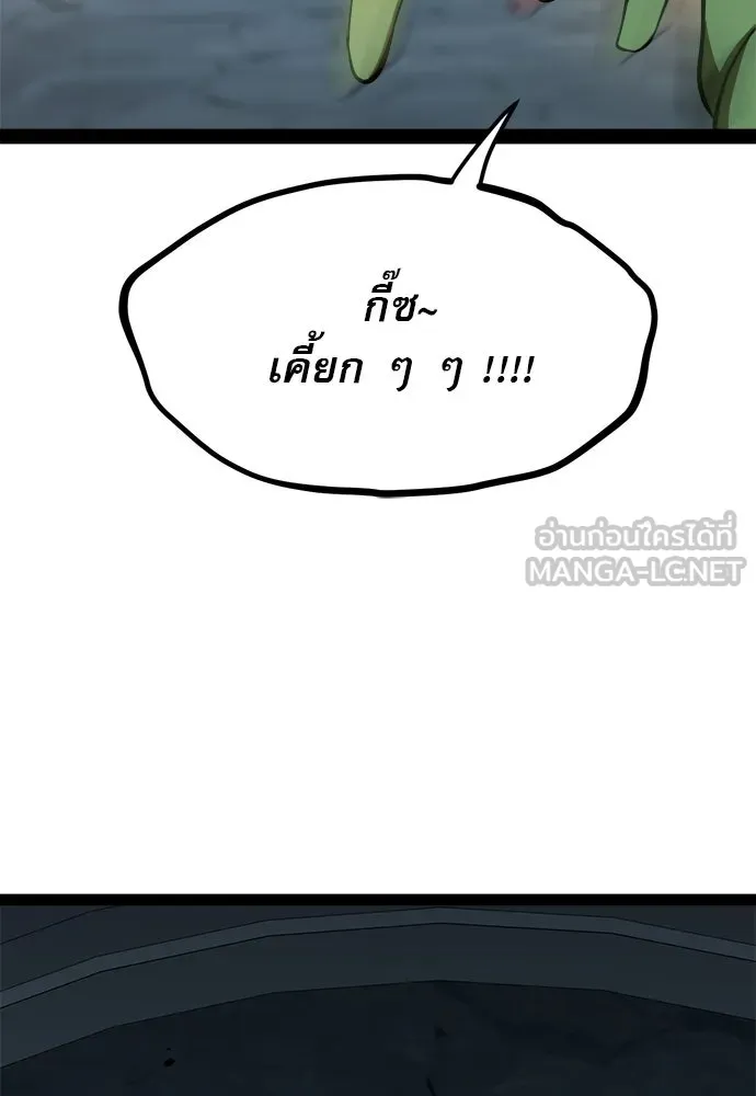 ก็อบลินเลเวล 999 ตอนที่ 9 รูปที่ 129