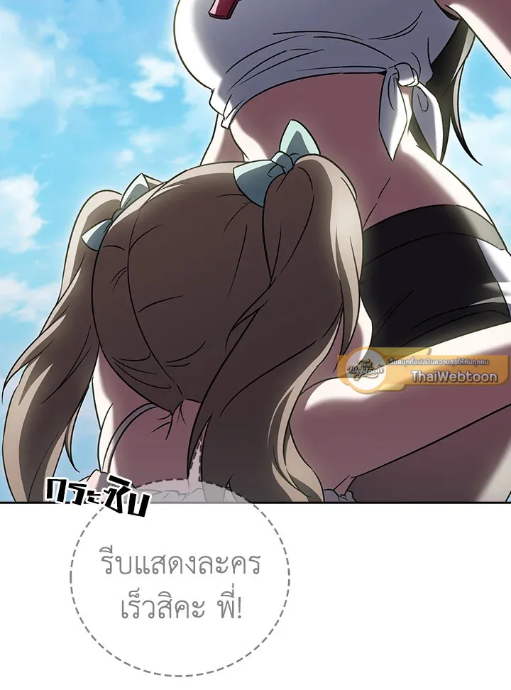 The Delivery Man From Murim ตอนที่ ตอนที่ 64 รูปที่ 5