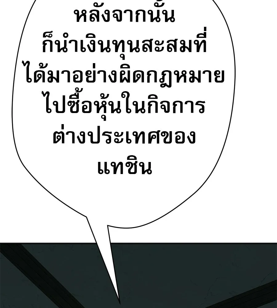 คอลเซ็นเตอร์เปลี่ยนชีวิต ตอนที่ 87 บิ๊กดีล รูปที่ 40