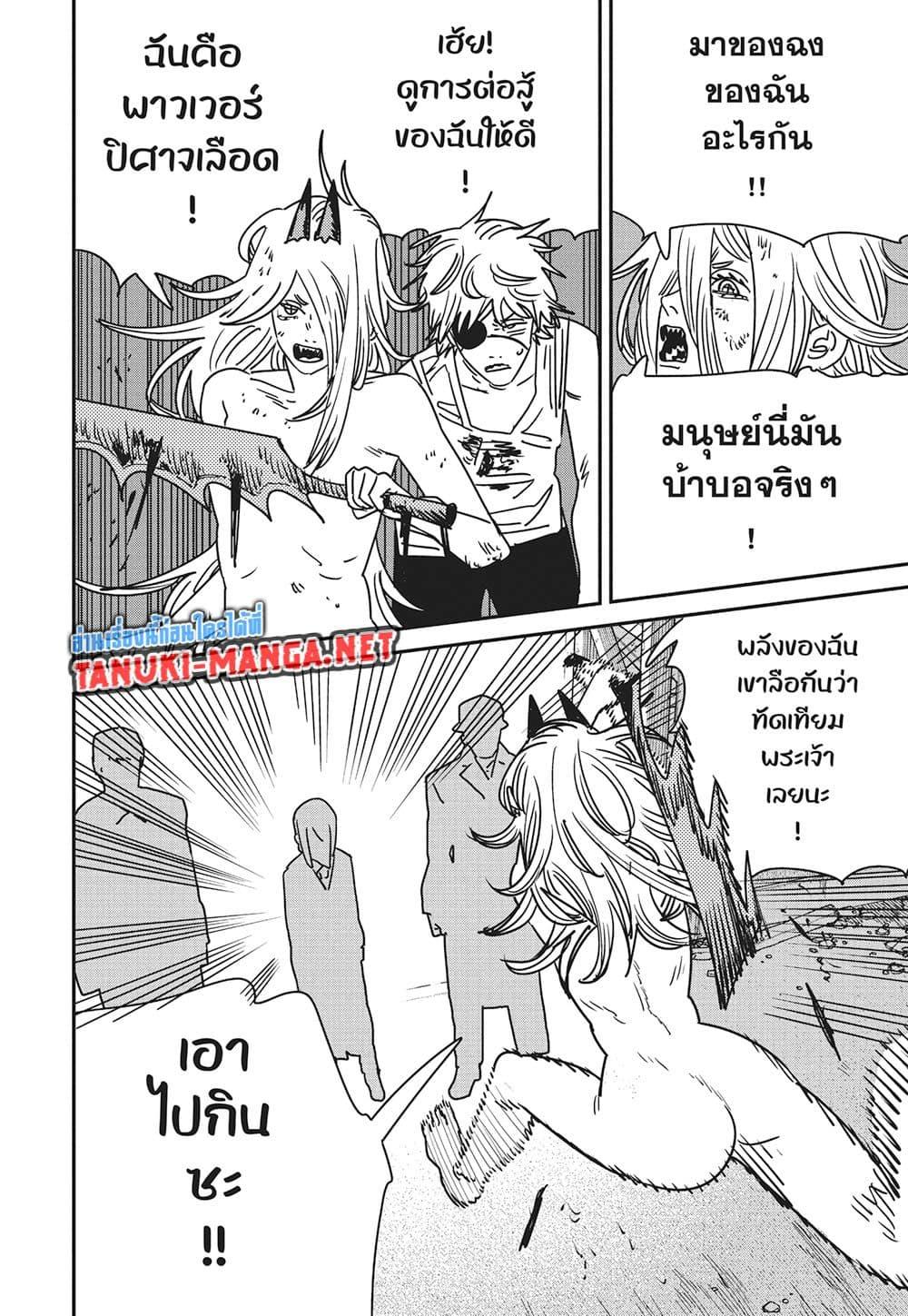 Manga-lc-com อ่านมังงะ อ่านการ์ตูน ออนไลน์ ฟรี Chainsaw Man ตอนที่ 1 2 3 4 5 6 7 8 9 10 11 12 13 14 ฟรี ไม่มีโฆษณา Manga-lc - อ่าน มังงะ อ่าน การ์ตูน ออนไลน์ อ่านมังงะ ฟรี