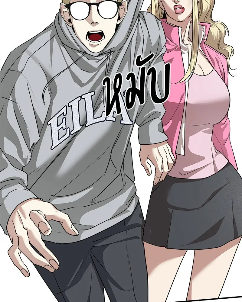 สี่สาวชาวกี ตอนที่ 29 สงครามประสาท รูปที่ 83