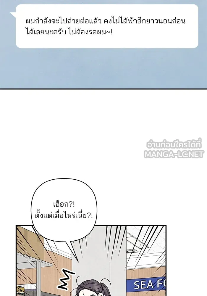 ปุลโซราได้เวลาดัง ตอนที่ 65 รูปที่ 66