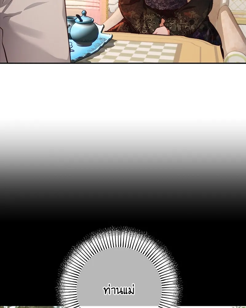 เจ้าหญิงคลั่งแห่งวังหลวง ตอนที่ 36 รูปที่ 10