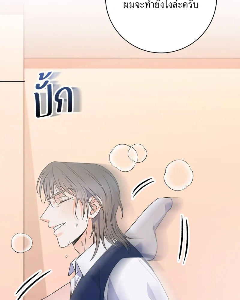 แด่ความเกลียดชัง ตอนที่ ตอนพิเศษ 4 รูปที่ 116