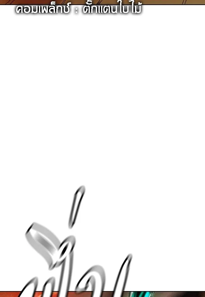 Jungle Juice ตอนที่ 126 รูปที่ 137