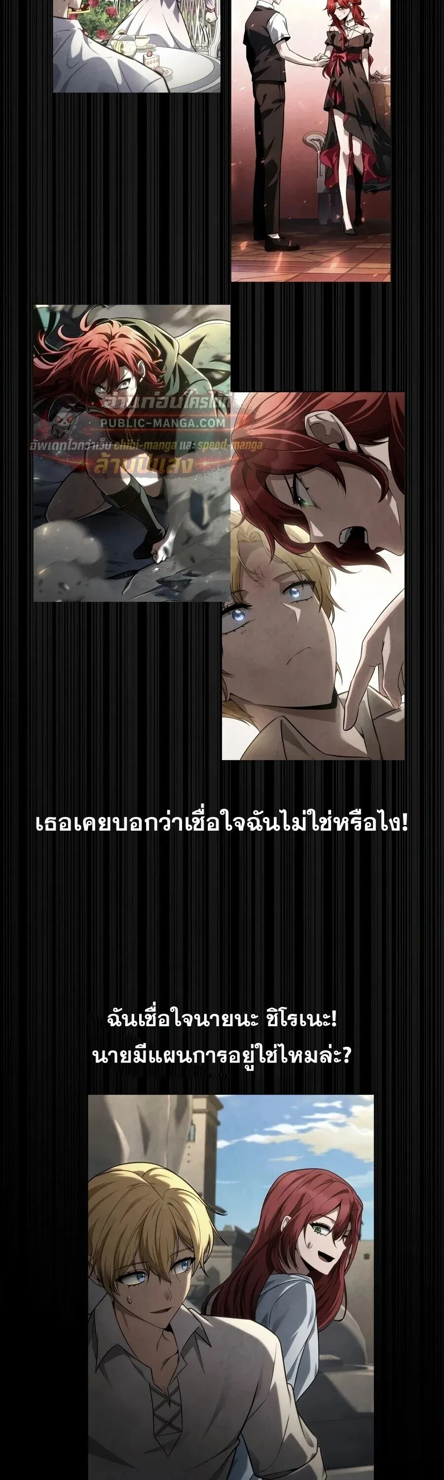 Infinite Mage จอมเวทไร_ข_ดจำก_ด ตอนที่ ตอนที่ 173 รูปที่ 42