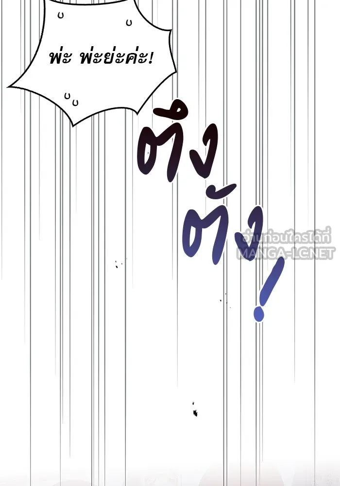 ผมไม่ได้เก่งอย่างที่คิด ตอนที่ 41 รูปที่ 57