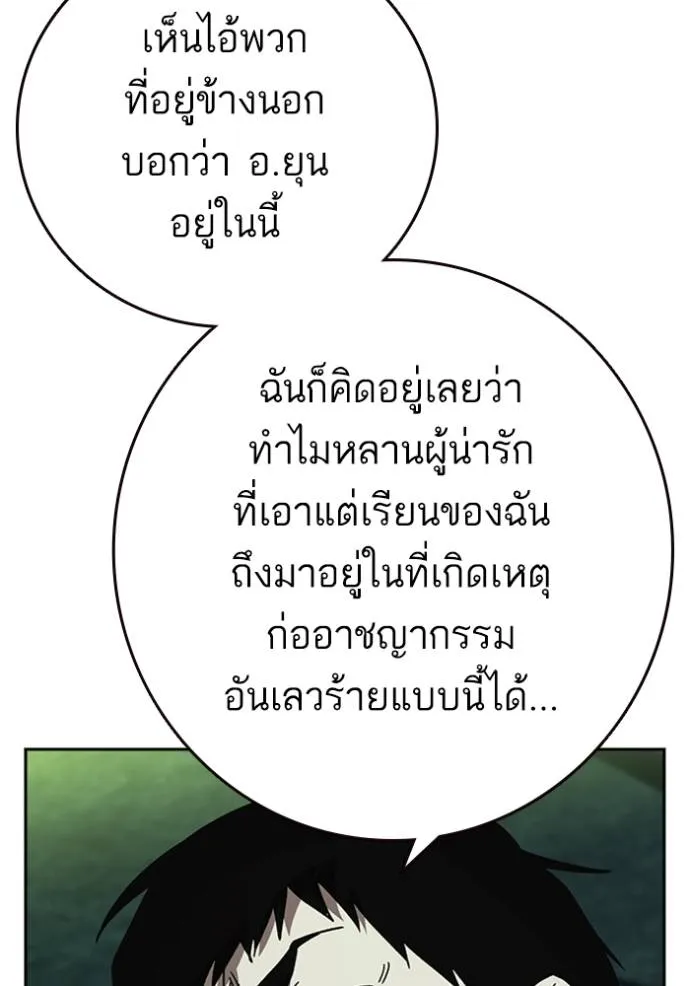 Study Group ตอนที่ 258 รูปที่ 53