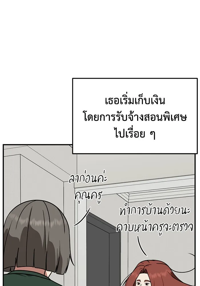 ช่วยเปลี่ยนฉันที ตอนที่ 164. คโยแทฮี 4 รูปที่ 122