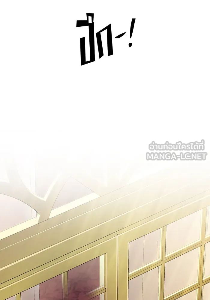 จอมเวทเกิดใหม่ในรอบ 66666 ปี ตอนที่ 108 รูปที่ 51