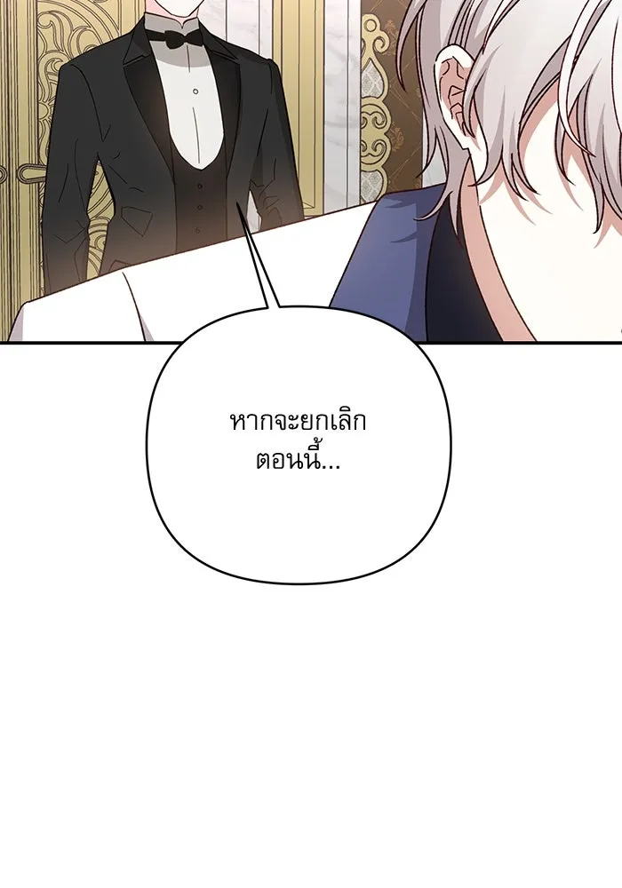 เกิดใหม่คราวนี้ ขอเป็นคนดีดูสักครั้ง ตอนที่ 82 รูปที่ 76