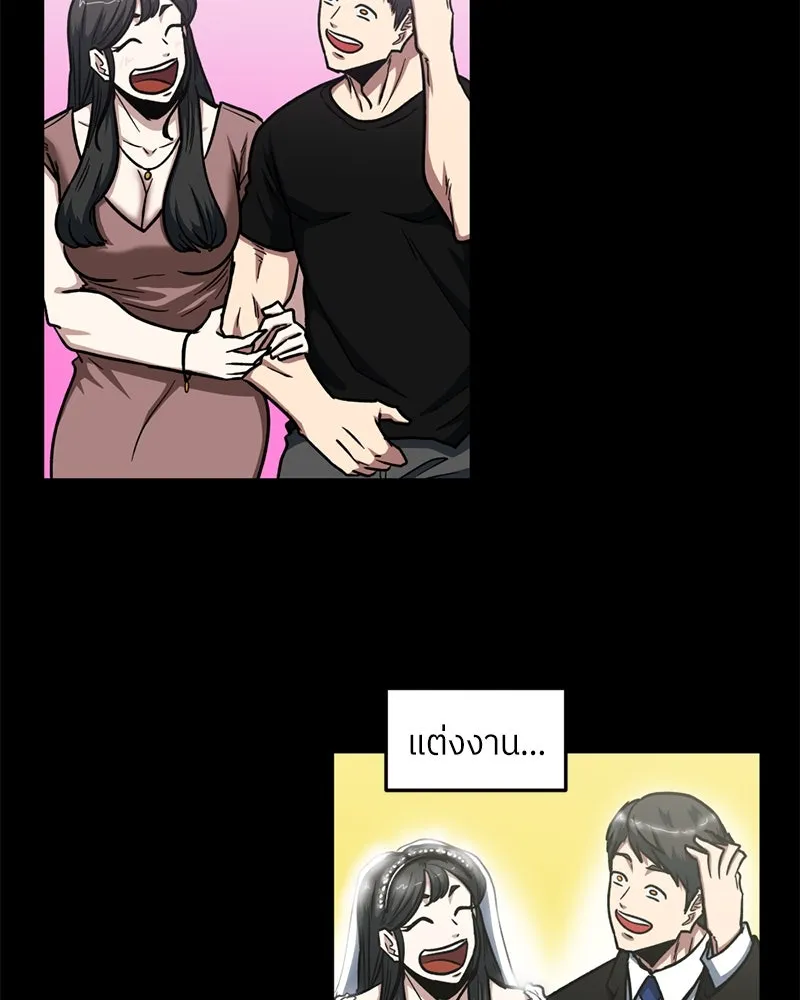 โรงเรียนสัตว์กินเนื้อ ตอนที่ 42 รูปที่ 17