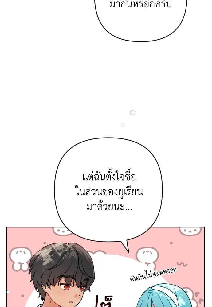 เลดี้มินต์ ตอนที่ 5 รูปที่ 50