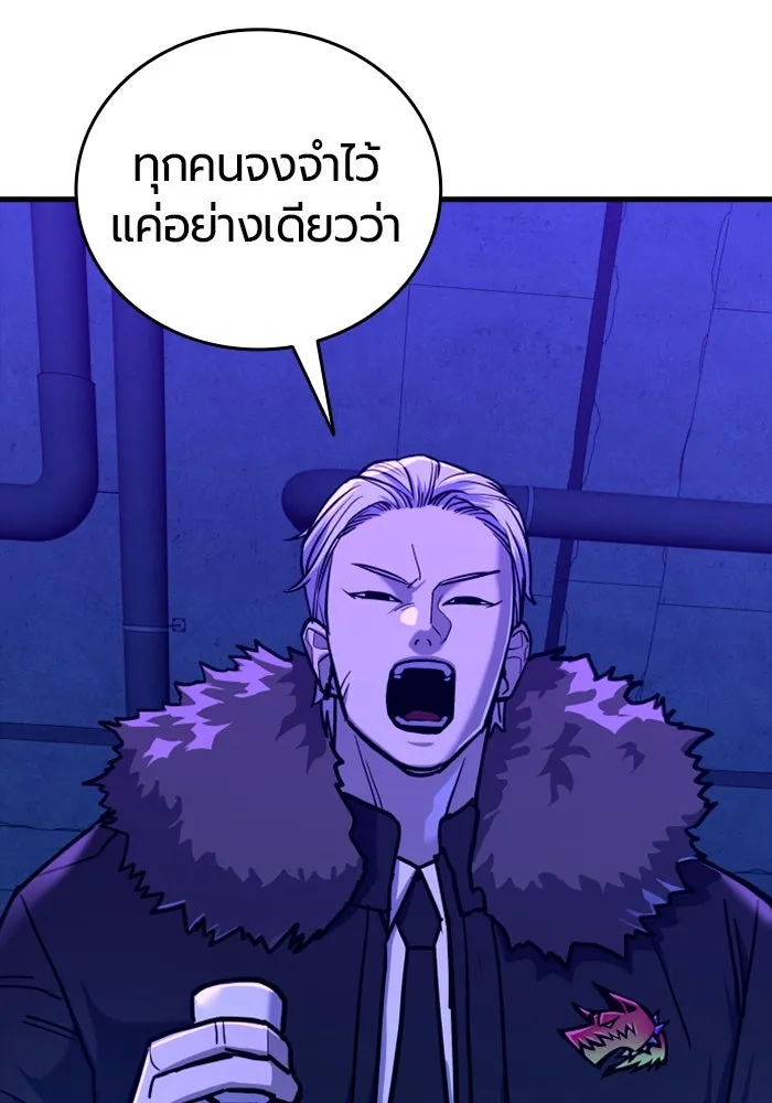 มือพิพากษา ตอนที่ 15 รูปที่ 73