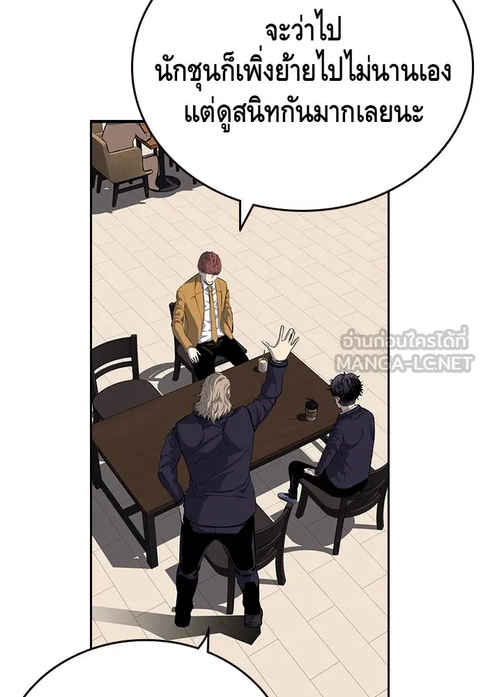 King Game ตอนที่ 24 ทำไมถึงอยากเจอฉันล่ะ รูปที่ 75