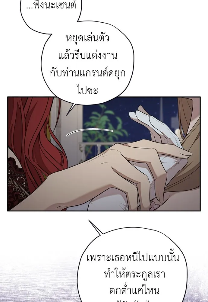 อัศวินเดลิเวอรี ตอนที่ 25 วิลเลน โบรดี้ รูปที่ 55