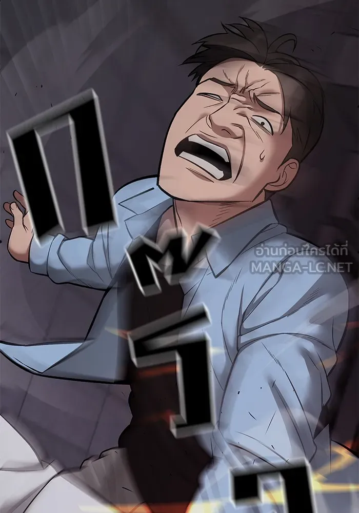 เลวฟาดเลว ตอนที่ 58 รูปที่ 132