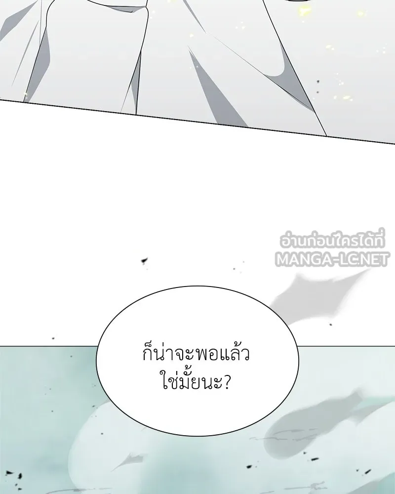 คนสวนโลกฮันเตอร์ ตอนที่ 5 รูปที่ 27