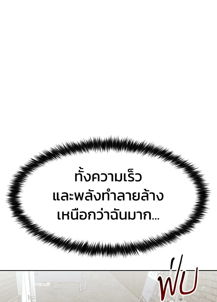กฎเหล็กบ้านสายลับ ตอนที่ 29 รูปที่ 98