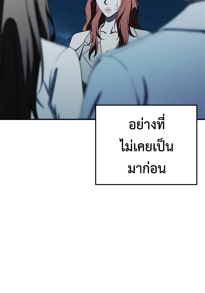 ช่วยเปลี่ยนฉันที ตอนที่ 189. คโยแทฮี 29 รูปที่ 185