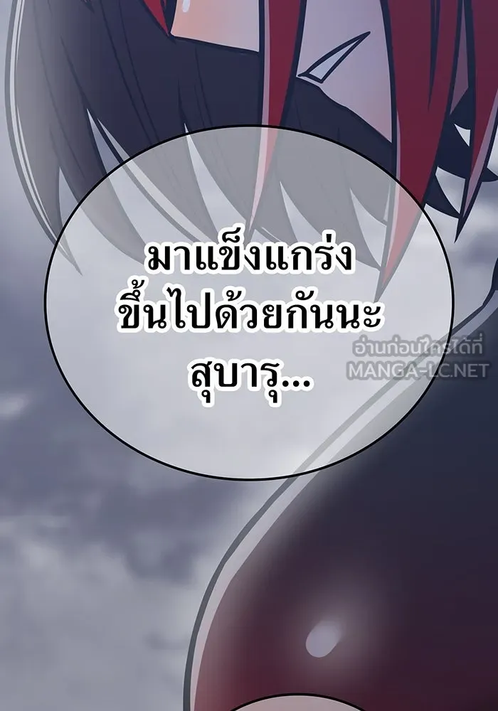 เพลเยอร์เลือดเทวะ ตอนที่ 39 "โต๊ะสีแดง" รูปที่ 57