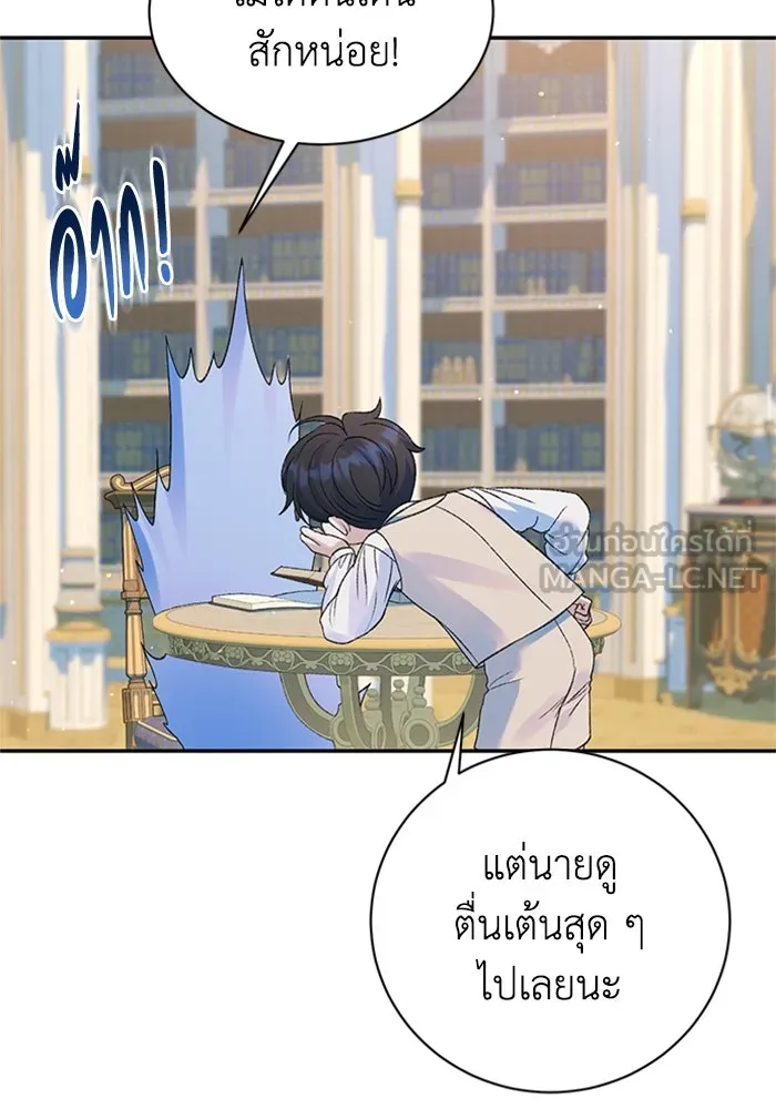 ไหนบอกว่าฉันใกล้ตาย ตอนที่ ตอนพิเศษ 6 รูปที่ 72