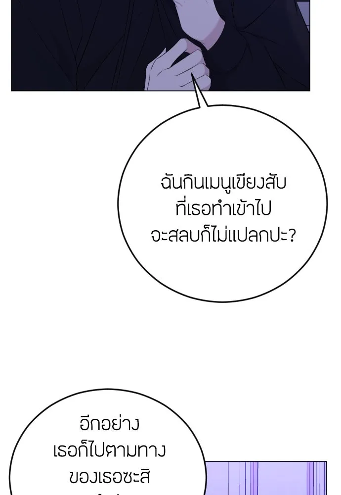 วิธีหนีตายจากนิยายโรคจิต ตอนที่ 10 รูปที่ 65