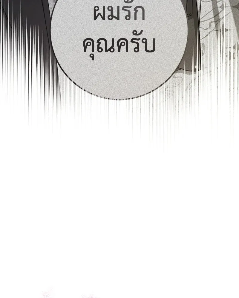 ภารกิจไล่ตามลุค บีเชล ตอนที่ 12 รูปที่ 13