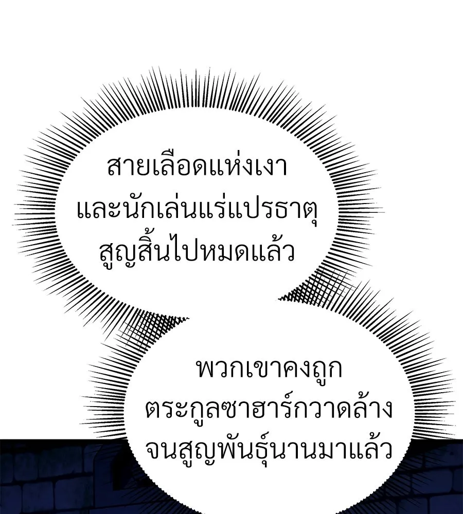 จอมเวทคนเลี้ยงแกะ ตอนที่ 25 รูปที่ 233