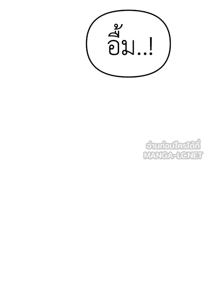 ผู้กล้าฝ่า ตอนที่ 6 รูปที่ 90