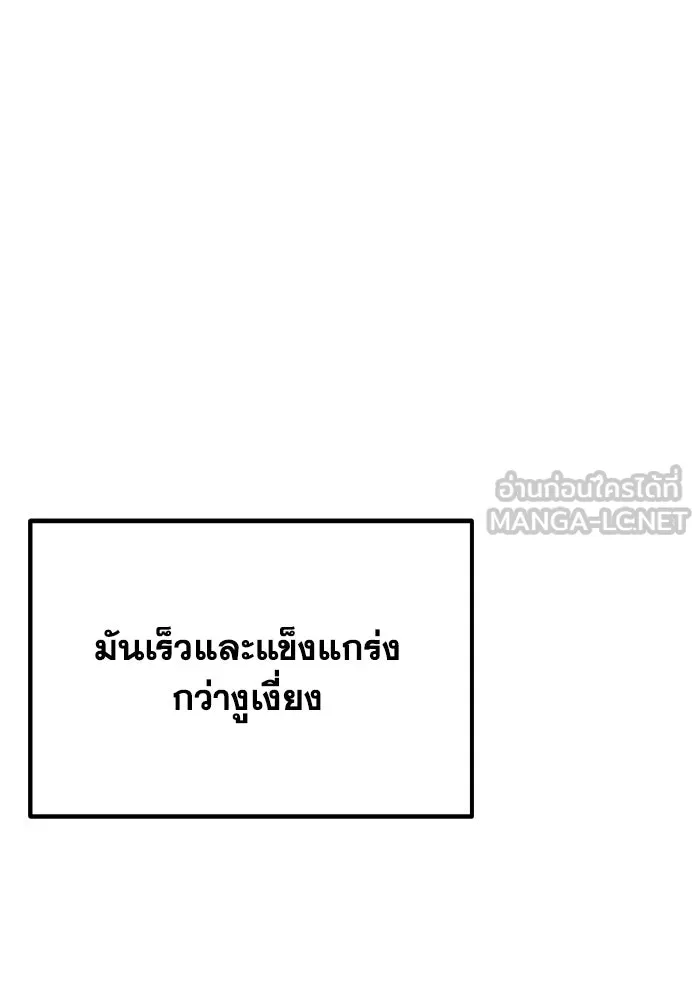 การแข่งขันของผู้เกิดใหม่ ตอนที่ 24 รูปที่ 138