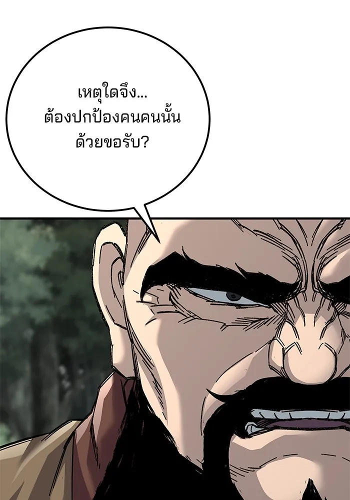 คุณปู่จอมยุทธกับหลานสาวสุดแกร่ง ตอนที่ 67 รูปที่ 10