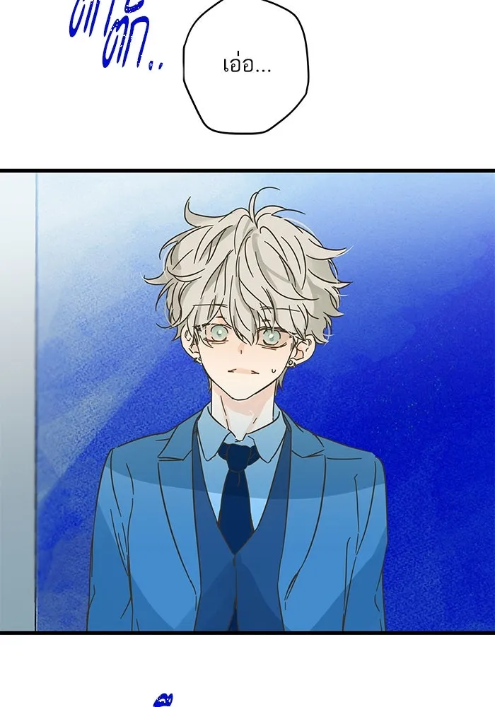 ฉันมันร้าย หรือเพราะโลกไม่น่ารัก ตอนที่ 176 รูปที่ 82