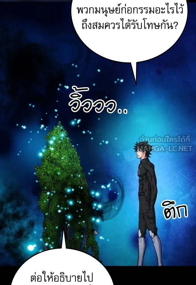 ดรูอิดแห่งสถานีโซล ตอนที่ 185 รูปที่ 123