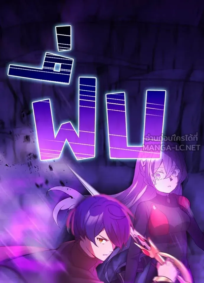 เป้าหมายครั้งที่ 2 ตอนที่ 66 รูปที่ 23