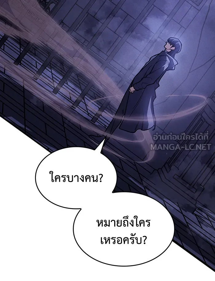 เกิดใหม่พร้อมพลังแห่งราชัน ตอนที่ 93 รูปที่ 90