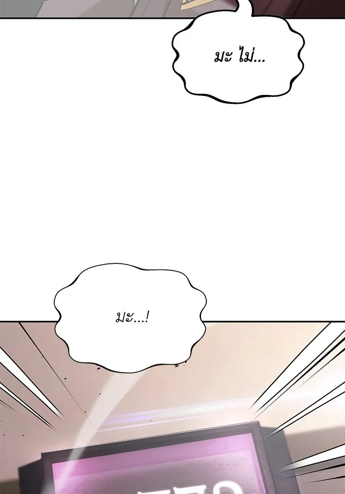 ชีวิตพลิกผันของลอร์ดผู้เกียจคร้าน ตอนที่ 42 แขกของสำนักฝึกฟันดาบ รูปที่ 97