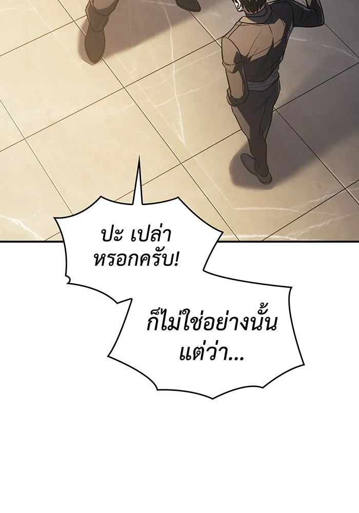 เกิดใหม่พร้อมพลังแห่งราชัน ตอนที่ 26 รูปที่ 139