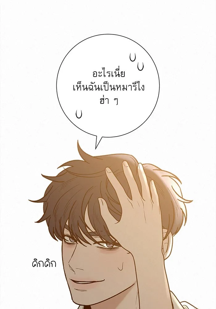 ปฏิบัติการรักวุ่นหัวใจ ตอนที่ 72 รูปที่ 37