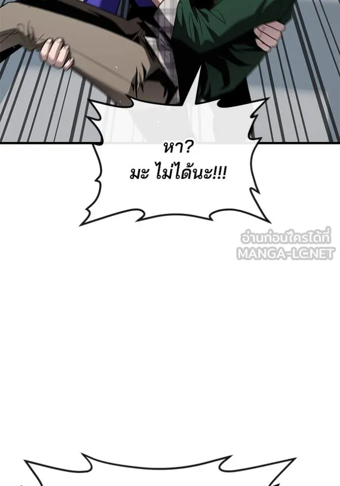สนิมเชือดเลือดสาด ตอนที่ 37 รูปที่ 55