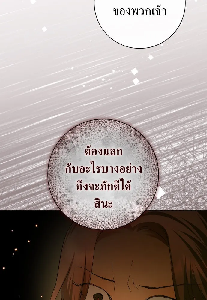 ชิงชีวิตพลิกลิขิตชะตา ตอนที่ 194. ปิดปากเงียบ(2) รูปที่ 101