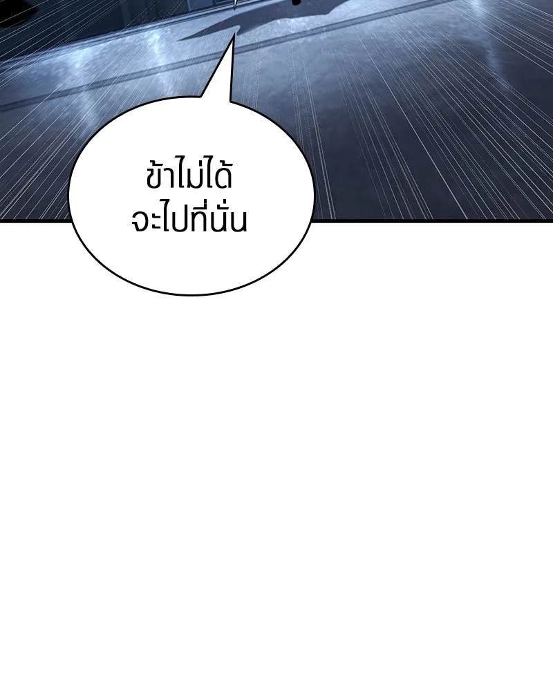 Omniscient Reader อ่านชะตาวันสิ้นโลก ตอนที่ 47 ศึกเลือกราชาปีศาจ (3) รูปที่ 110
