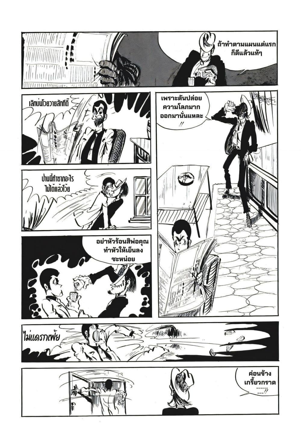 Manga-lc-com อ่านมังงะ อ่านการ์ตูน ออนไลน์ ฟรี Lupin the third ตอนที่ 1 2 3 4 5 6 7 8 9 10 11 12 13 14 ฟรี ไม่มีโฆษณา Manga-lc - อ่าน มังงะ อ่าน การ์ตูน ออนไลน์ อ่านมังงะ ฟรี