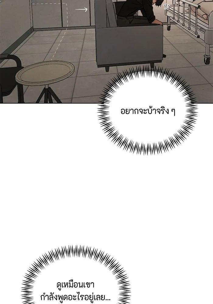 เพียงรุ่งอรุณ ตอนที่ บทส่งท้าย 1 รูปที่ 91