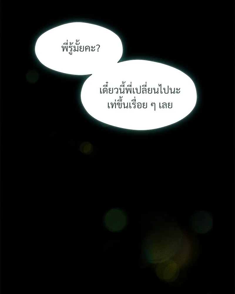 บุปผารุ่มราคะ ตอนที่ 86 รูปที่ 58